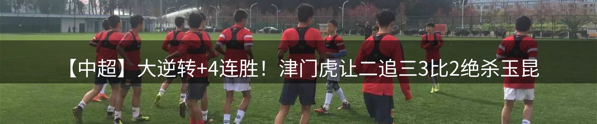 赛事资讯