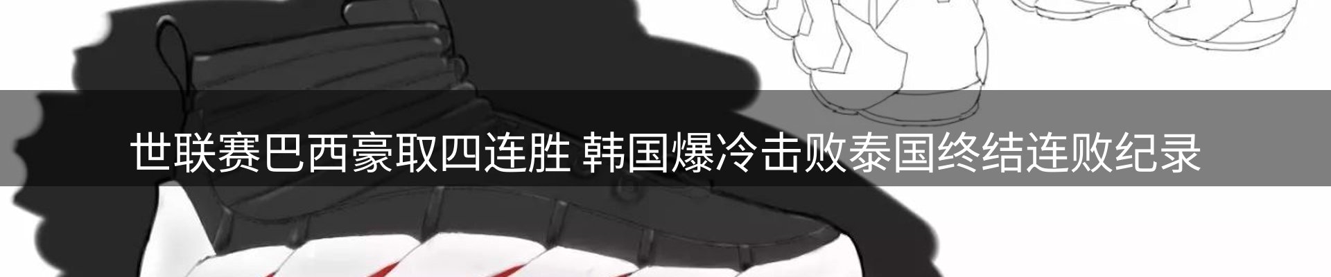 赛事资讯