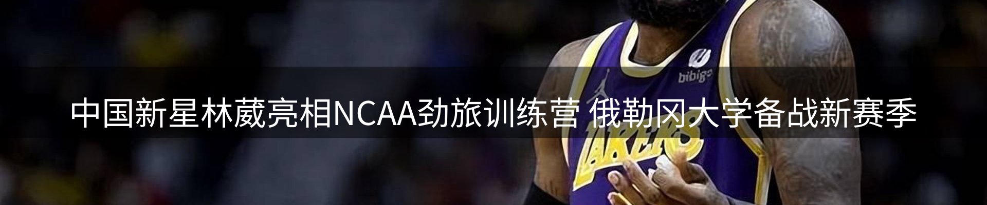 赛事资讯