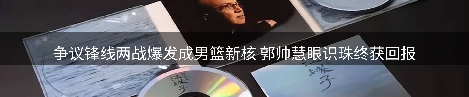 赛事资讯