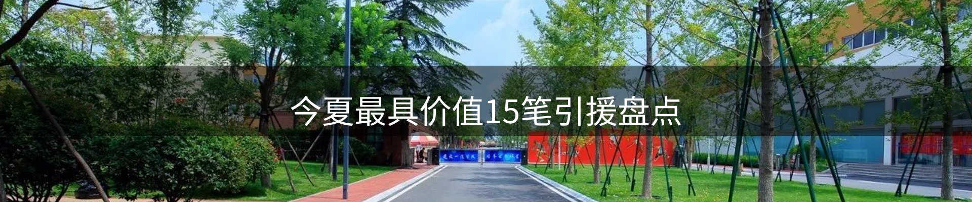 企业精选