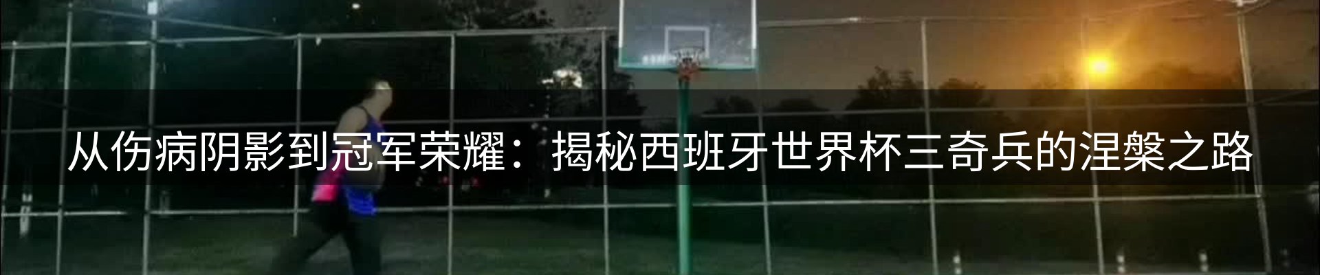 赛事资讯