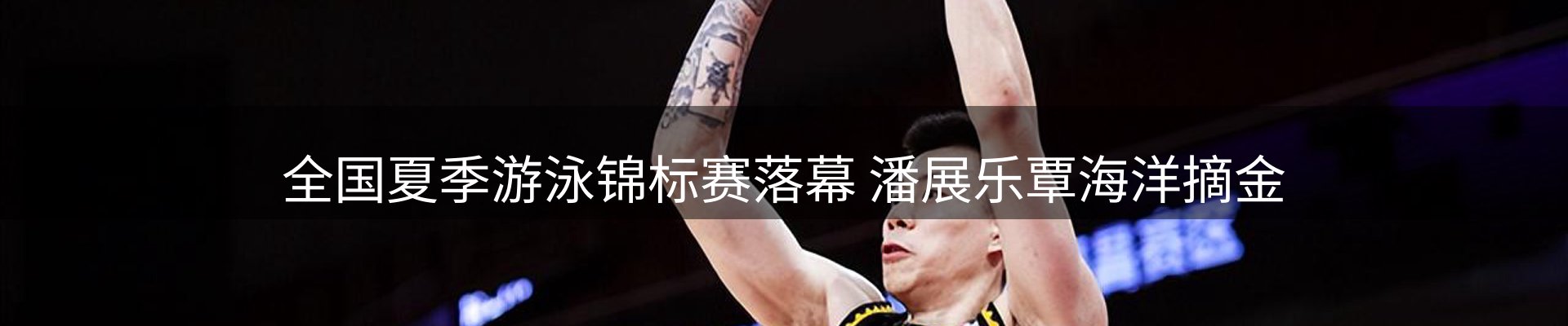 赛事资讯