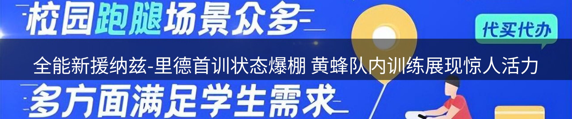 赛事资讯