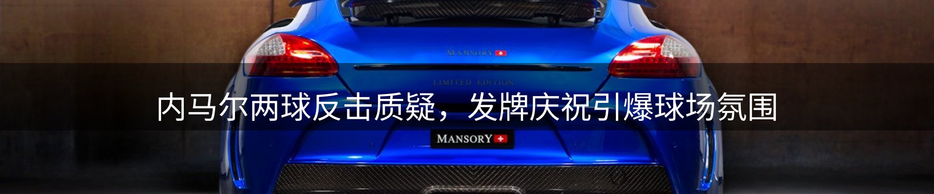 赛事资讯