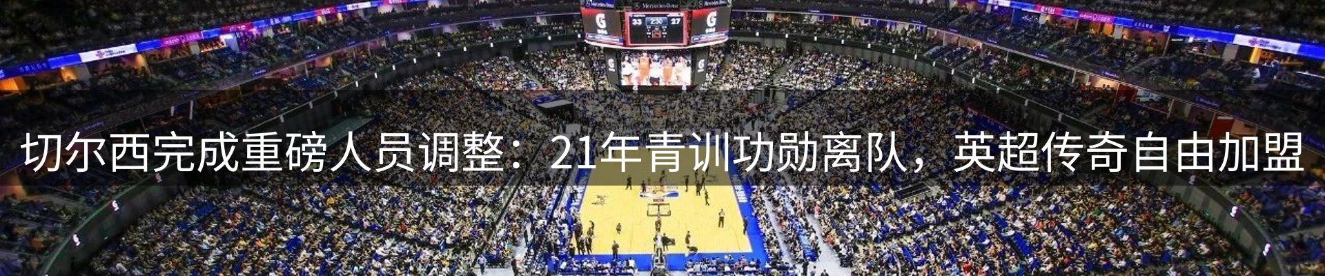 赛事资讯