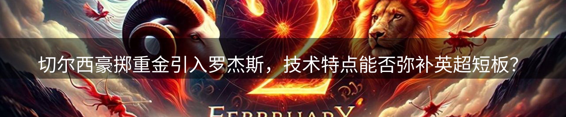 赛事资讯