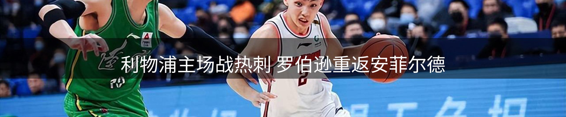 赛事资讯