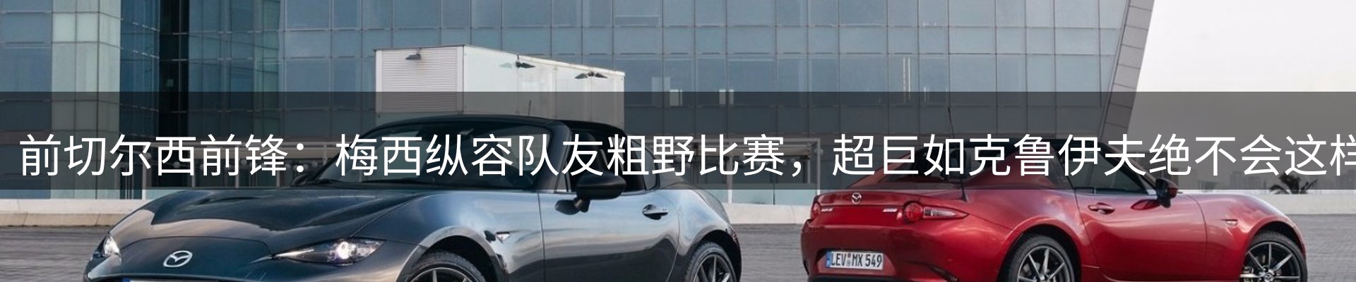 赛事资讯