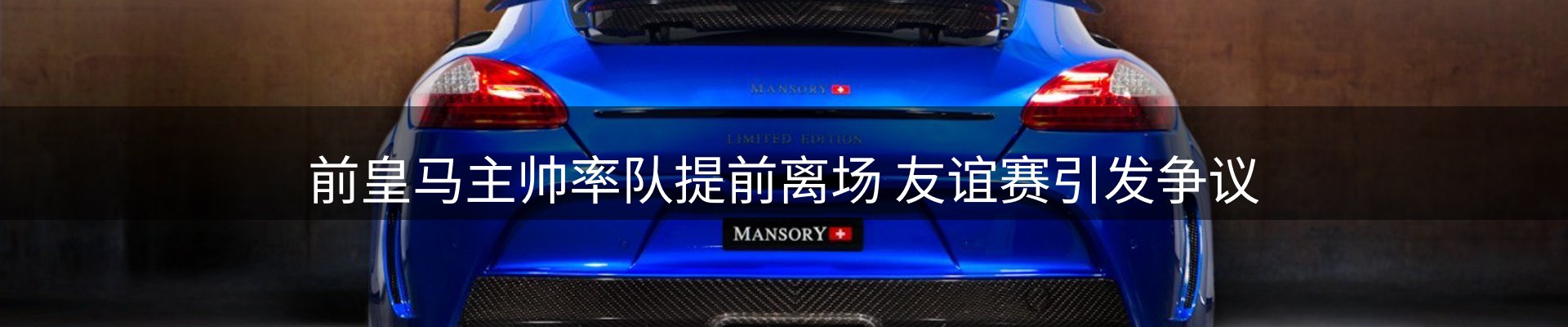 赛事资讯