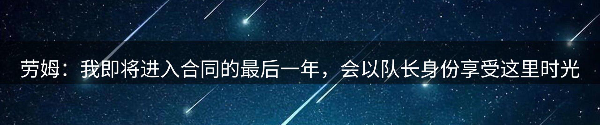 赛事资讯