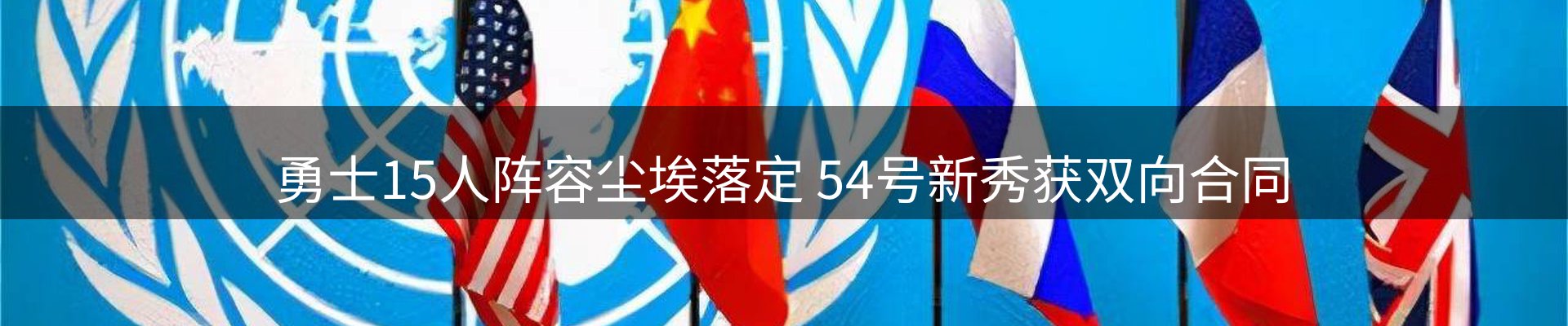 赛事资讯