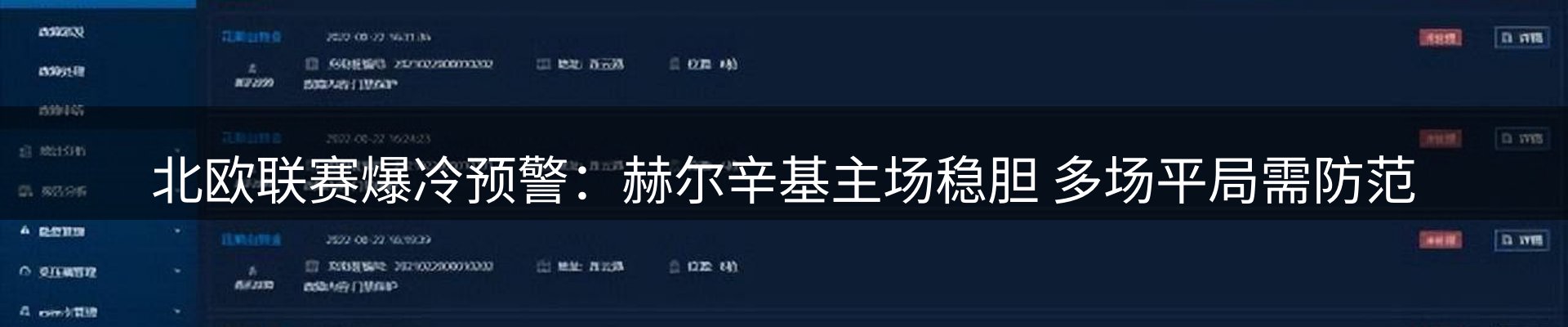 赛事资讯