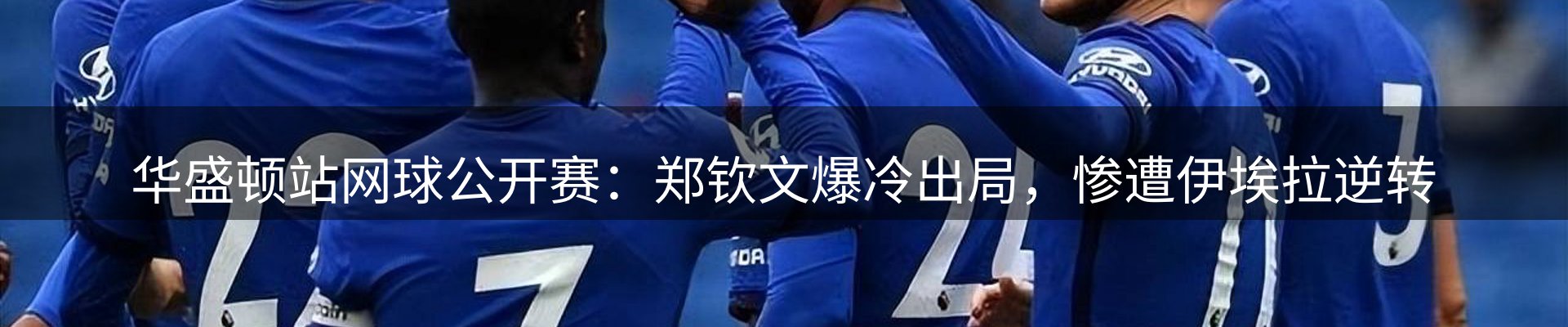 赛事资讯