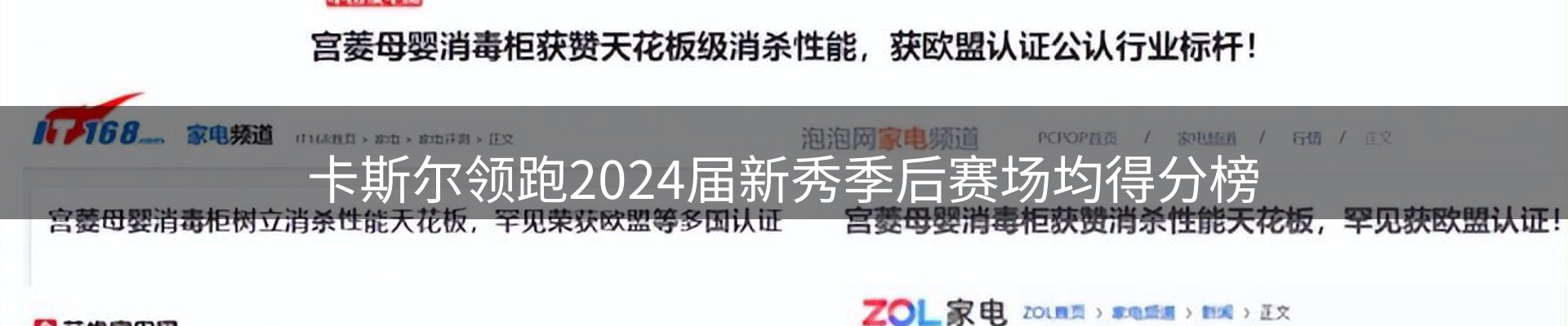 赛事资讯