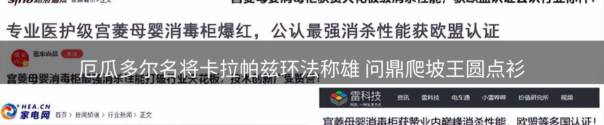 赛事资讯