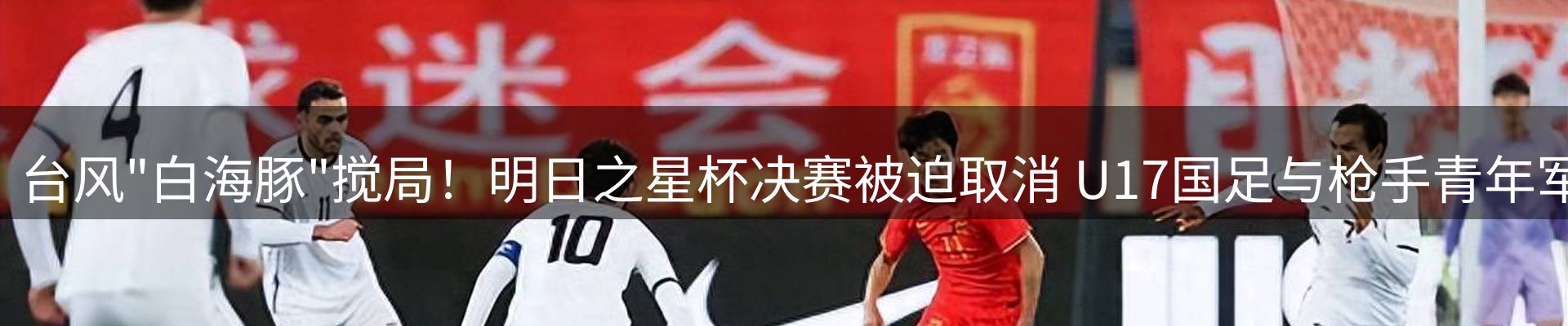 赛事资讯