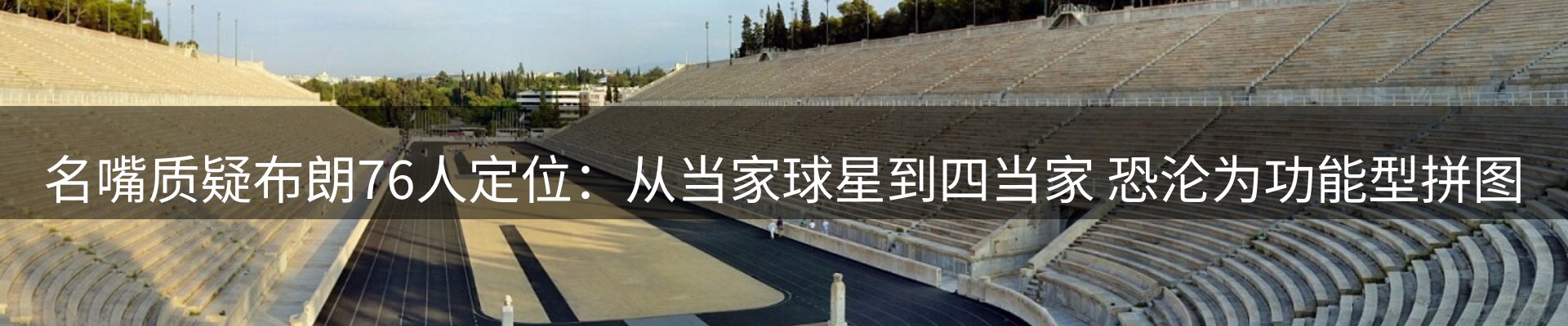 赛事资讯