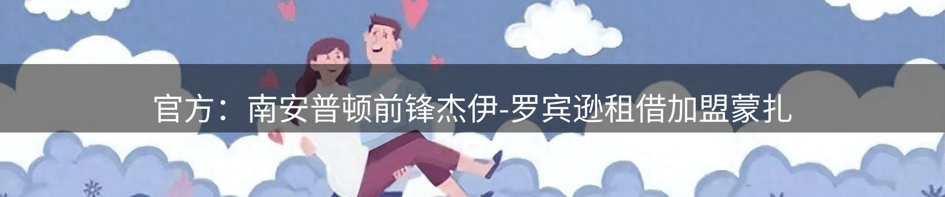 赛事资讯