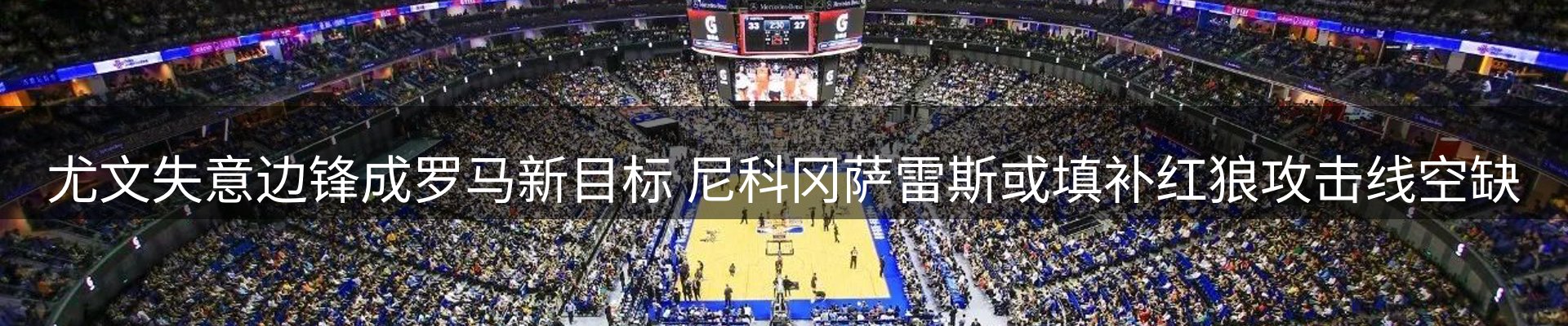 赛事资讯