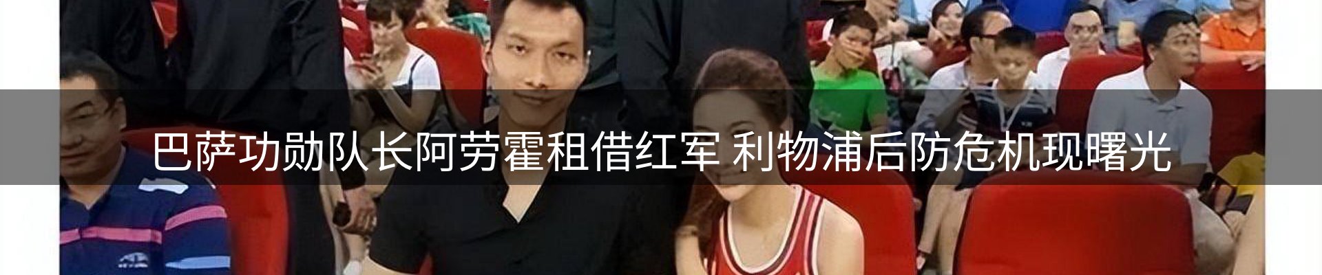 赛事资讯