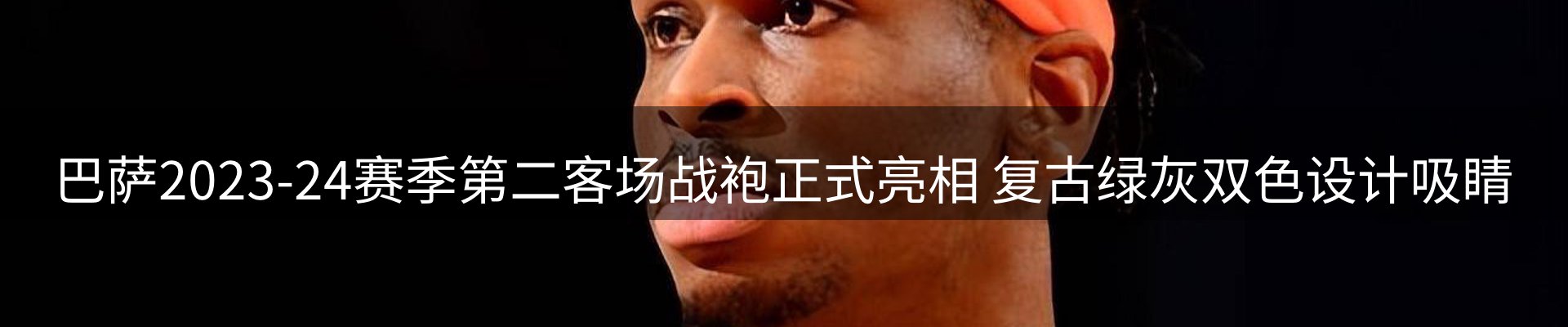 赛事资讯