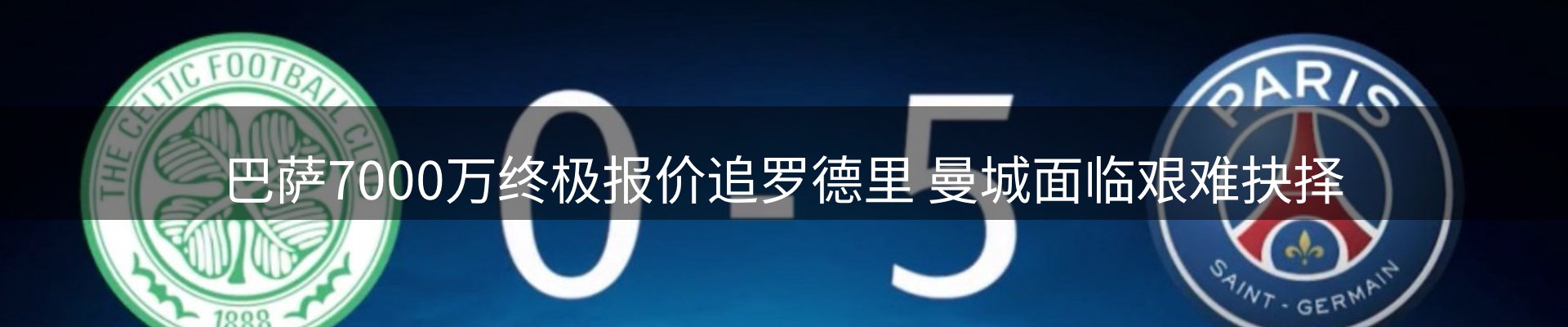 赛事资讯