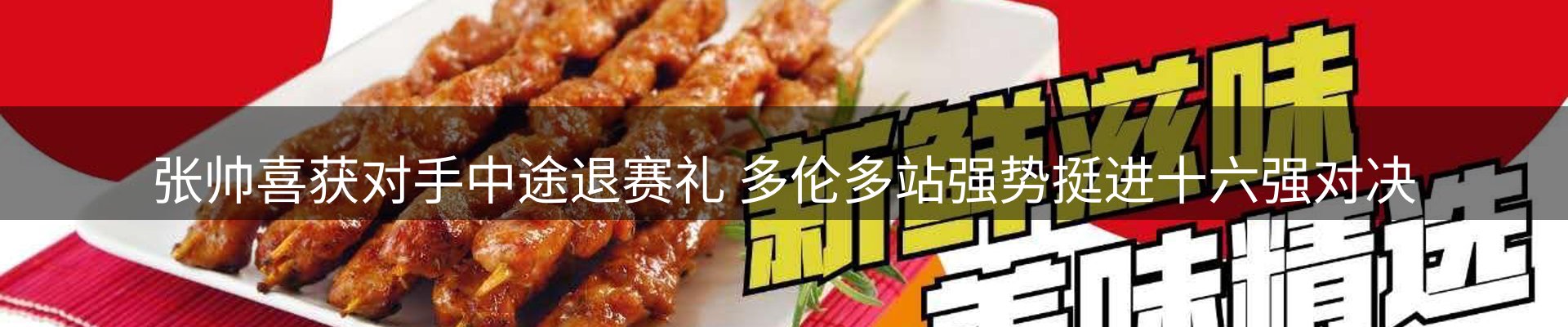 赛事资讯