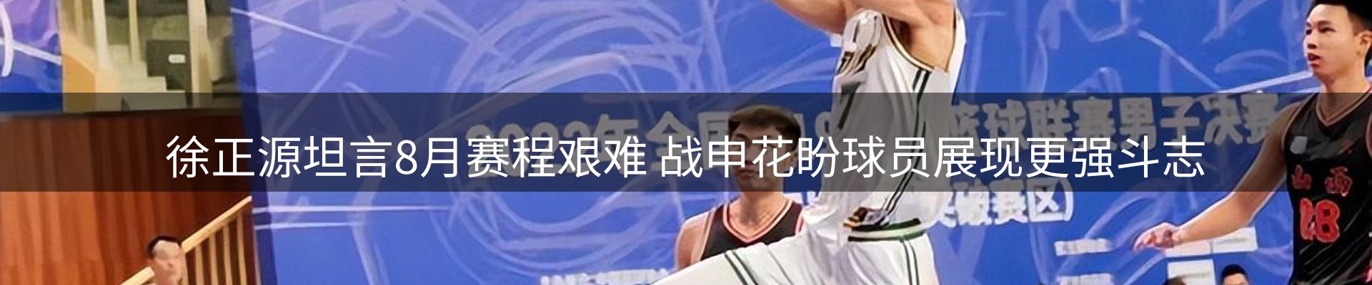 赛事资讯