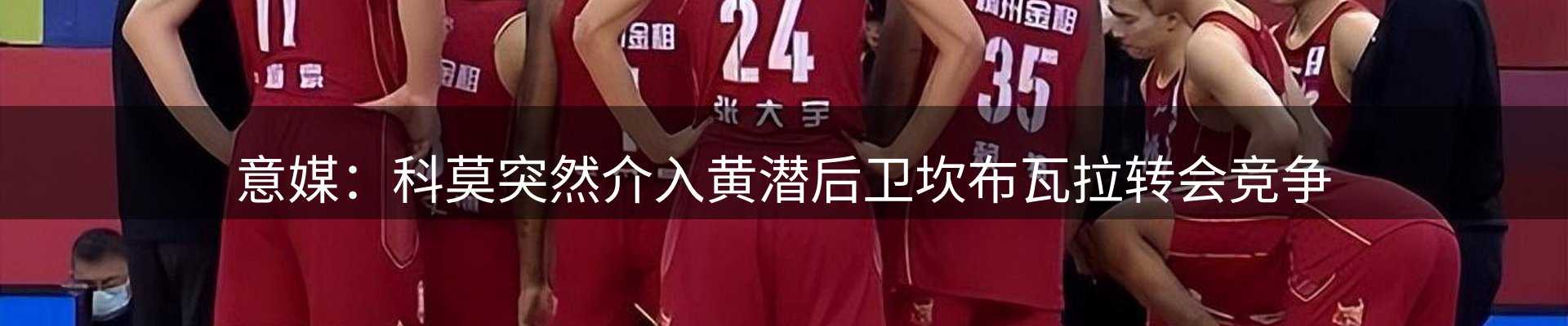 赛事资讯