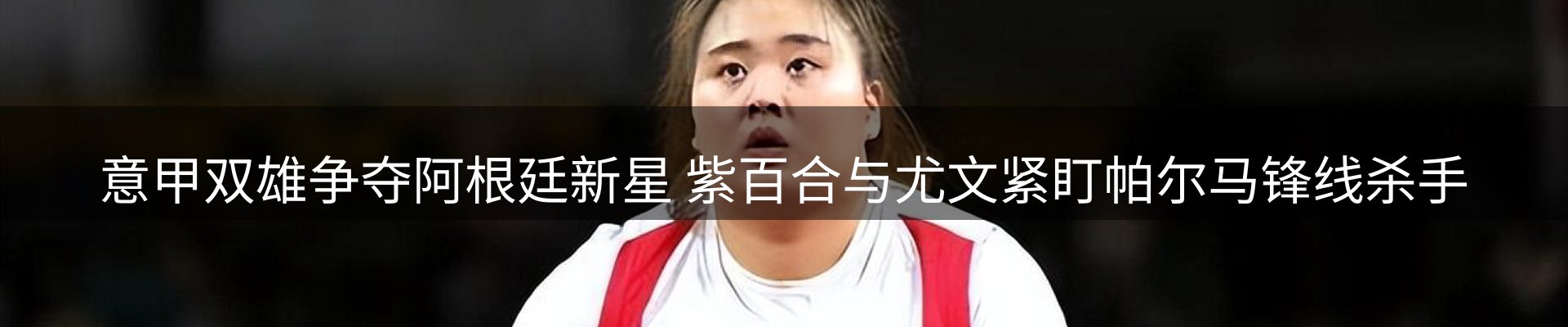 赛事资讯
