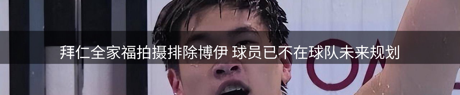 赛事资讯