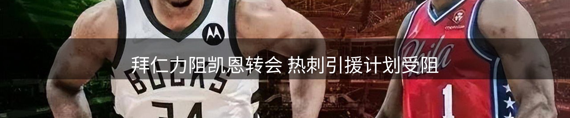 赛事资讯
