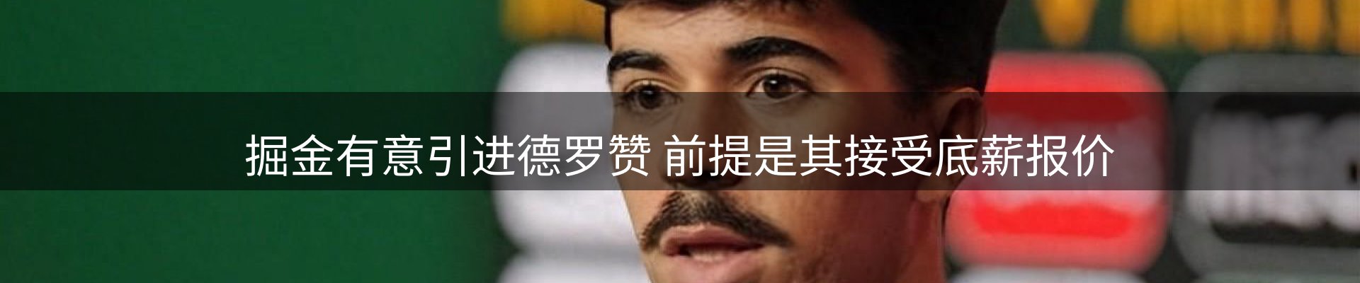 赛事资讯