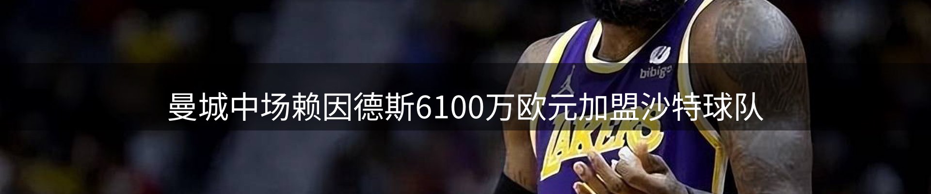 赛事资讯
