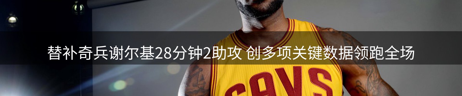赛事资讯