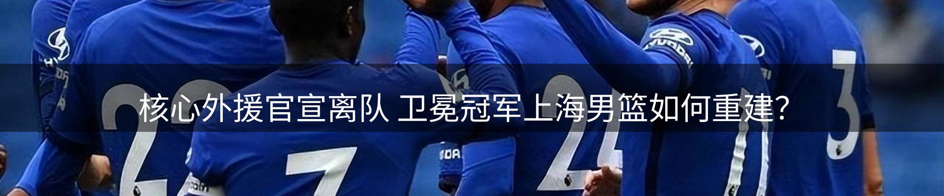 赛事资讯