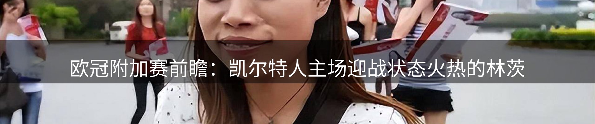 赛事资讯