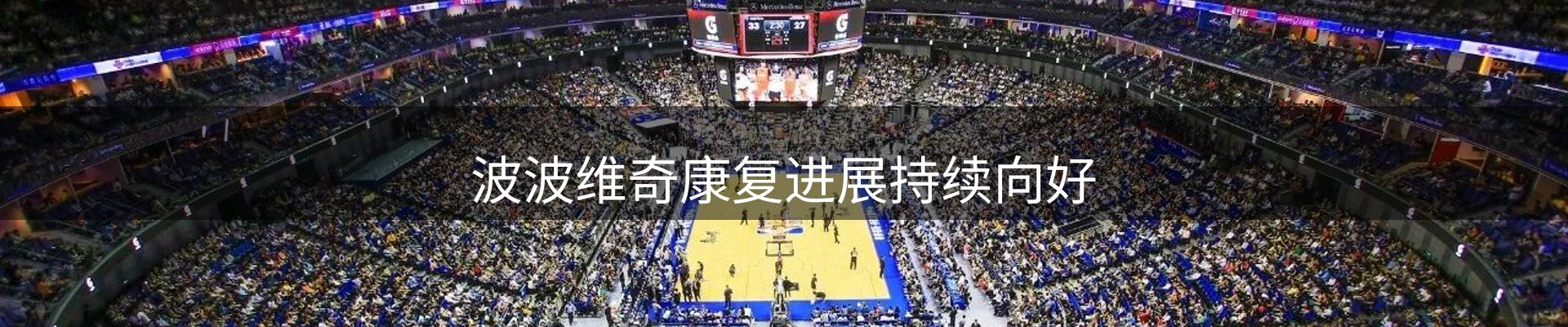 赛事资讯