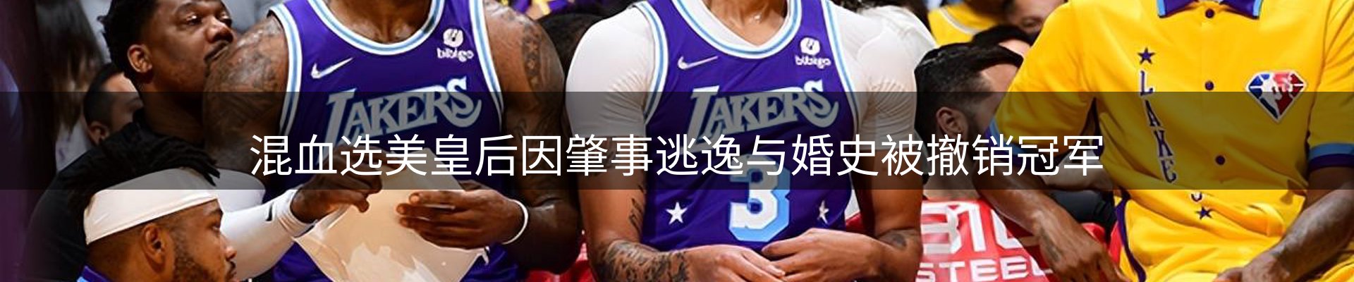 赛事资讯