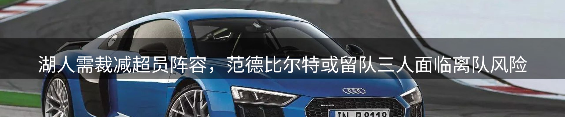 赛事资讯