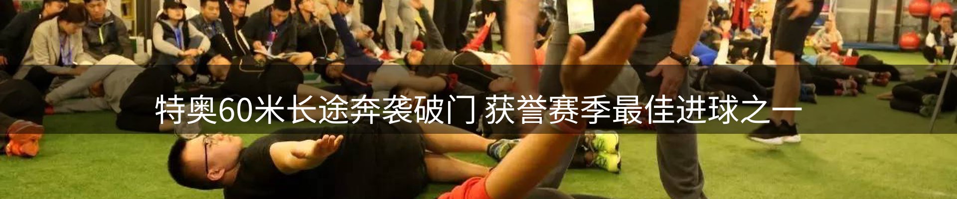 赛事资讯