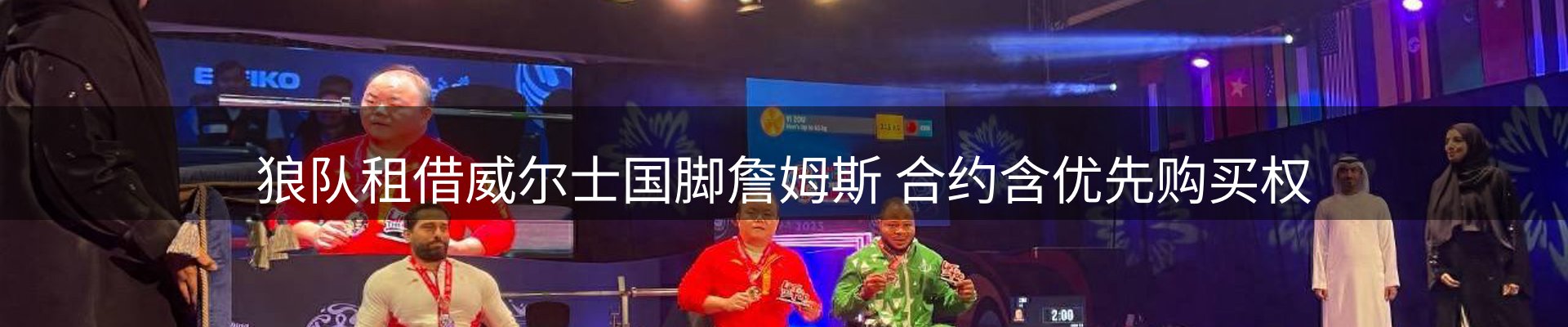 赛事资讯