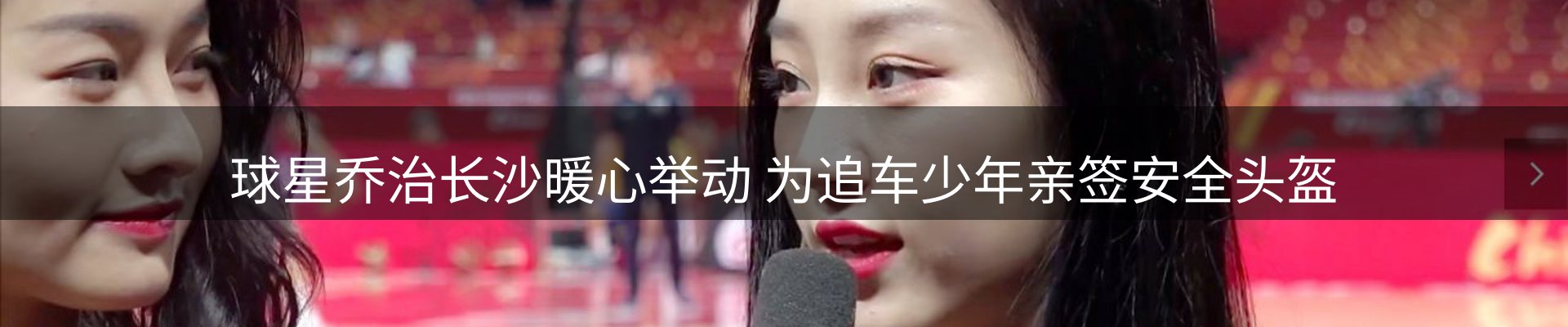 赛事资讯