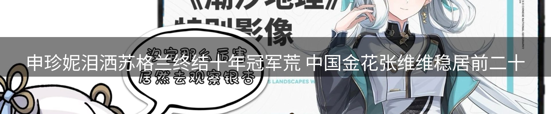 赛事资讯