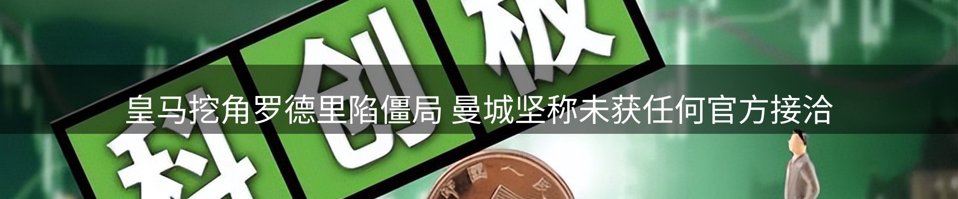 赛事资讯