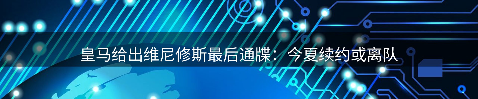 赛事资讯