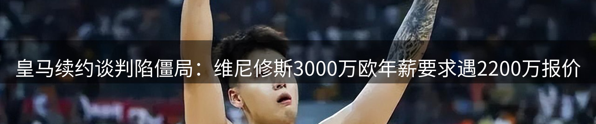 赛事资讯