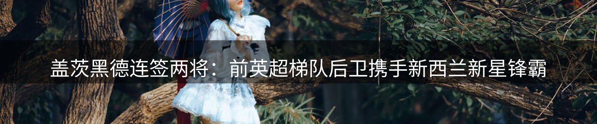 赛事资讯