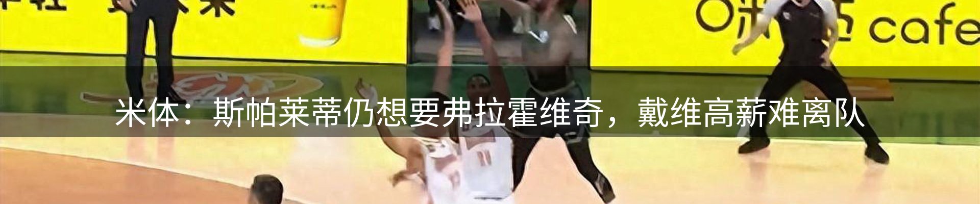 赛事资讯